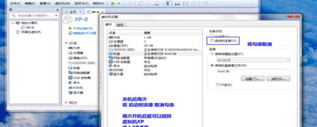 电脑原始启动软盘怎么启动(如何使用原始启动软盘来启动Windows7)