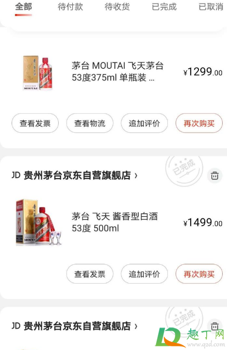 京东抢茅台可以赚钱吗(抢茅台能赚多少)