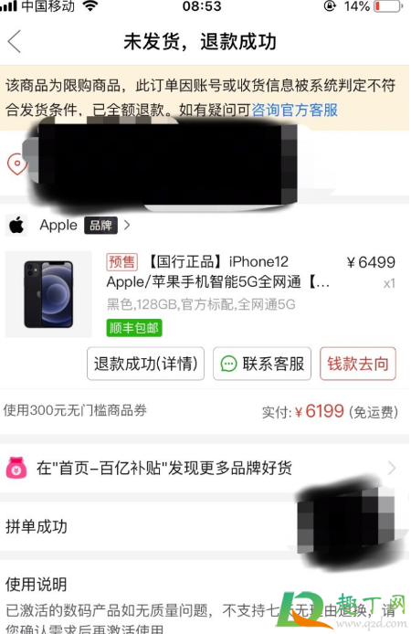 拼多多iphone12能分期吗(拼多多分期付款12期是多久)