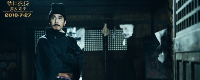 狄仁杰之四大天王剧情简介(狄仁杰之四大天王结局解析)