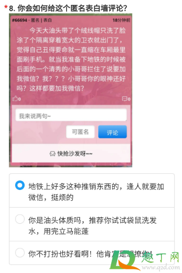 凡尔赛文学测试题目入口(凡尔赛文学考试正确答案) 凡尔赛文学测试题目入口(凡尔赛文学考试正确答案)