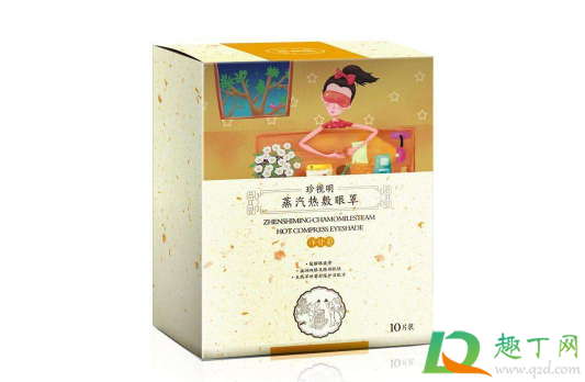 蒸汽眼罩可以戴到天亮吗(蒸汽眼罩可以睡觉时戴吗)