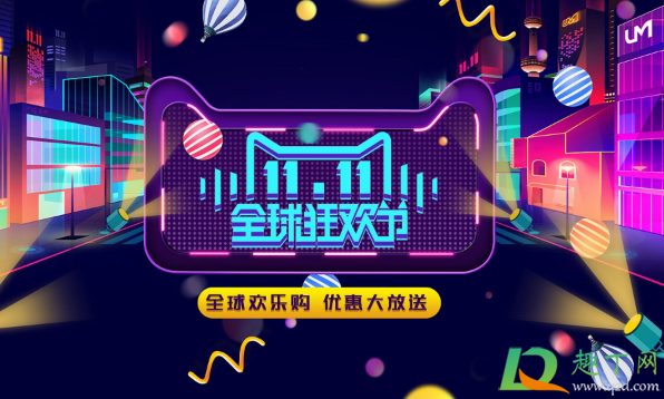 2020双十一退款红包给退吗(2020双11退货红包能退回吗)