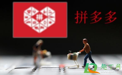 拼多多的百亿补贴一直都有吗(拼多多为啥有百亿补贴)