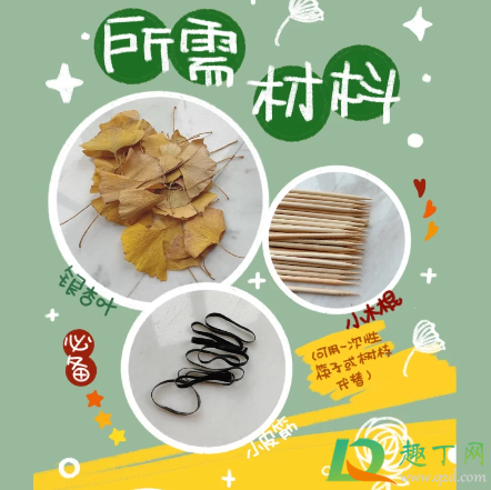 银杏玫瑰花怎么做(银杏玫瑰花束怎么做) 银杏玫瑰花怎么做(银杏玫瑰花束怎么做)