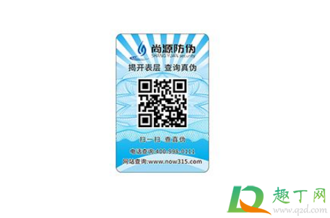 化妆品盒子上的防伪码准确吗(化妆品包装上的防伪码都有哪些)