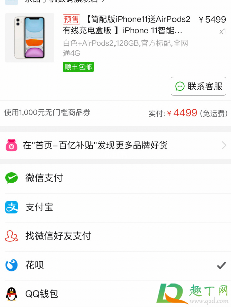 拼多多iphone11送airpods2多少钱(拼多多双十一airpods2)