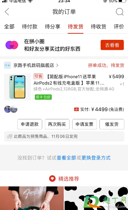 拼多多百亿补贴苹果11送耳机是真的吗(拼多多苹果11送无线耳机)