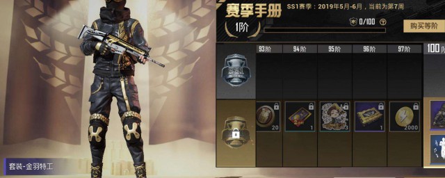 和平精英段位介绍(和平精英段位介绍 顺序)