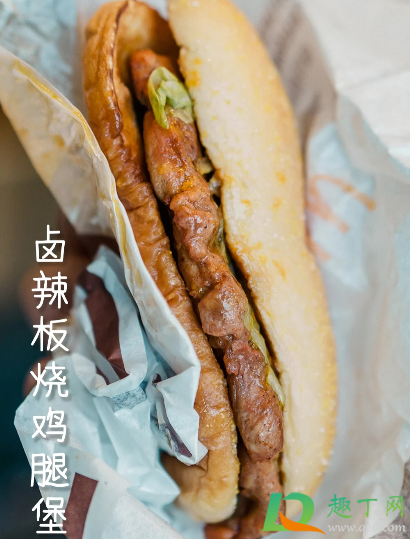 麦当劳卤辣板烧鸡腿堡多少钱一个(麦当劳麦辣鸡腿堡多少钱一个)
