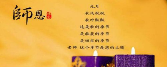 老师的诗句有什么(关于老师的诗句有)