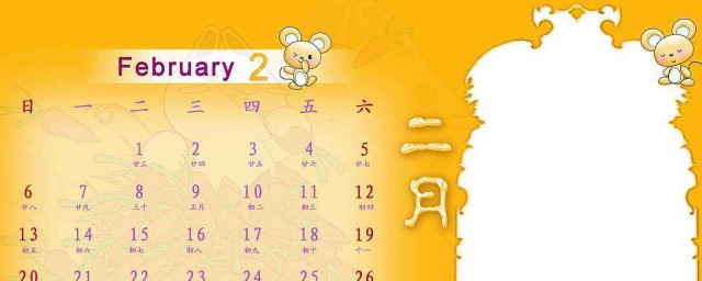 闰月的计算方法(闰月的计算方法是什么)