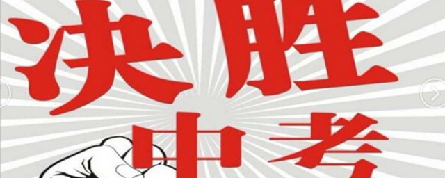 做好4点成绩稳升