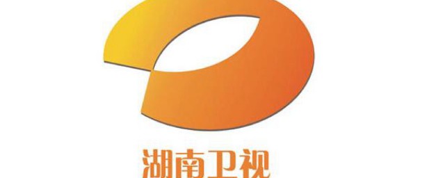 湖南卫视直播在哪里看(湖南卫视直播在哪儿看)