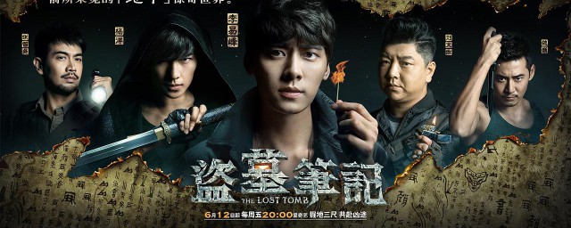 盗墓笔记原著介绍(《盗墓笔记》介绍)