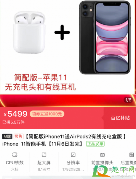 拼多多iphone11送airpods2多少钱(拼多多双十一airpods2)