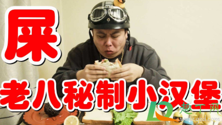 老八这盛世如你所愿什么意思(这盛世如你所愿前面是什么)