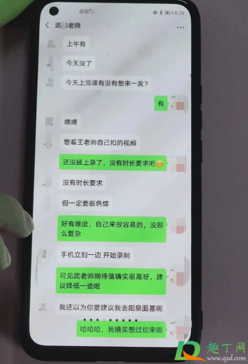 太原师范学员老师聊天记录完整版(太原师范老师的聊天记录) 太原师范学员老师聊天记录完整版(太原师范老师的聊天记录)