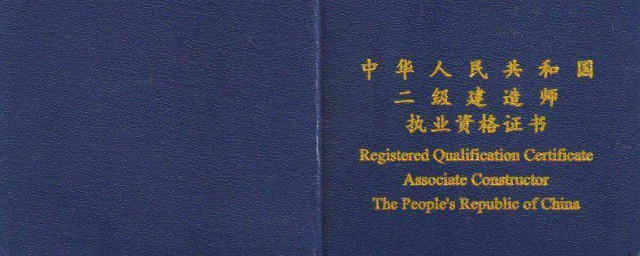 工程建造师分为几个等级(建造师分为几个级别)