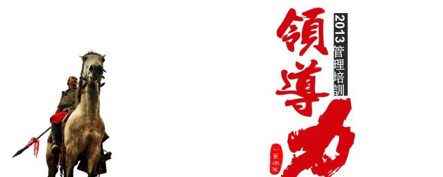 九点领导力的主要内容包括哪些(九点领导力的8个步骤)