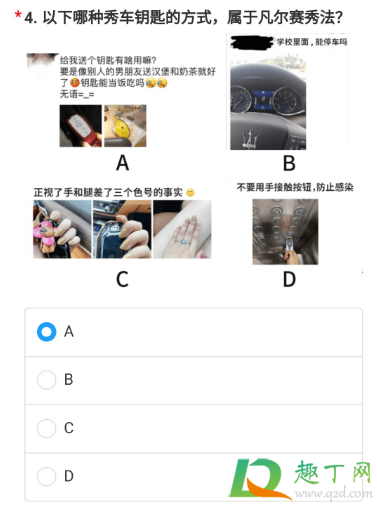 凡尔赛文学测试题目入口(凡尔赛文学考试正确答案) 凡尔赛文学测试题目入口(凡尔赛文学考试正确答案)