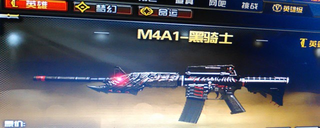 穿越火线怎么才能获得免费的英雄级武器(手游穿越火线如何免费领取英雄级武器永久)