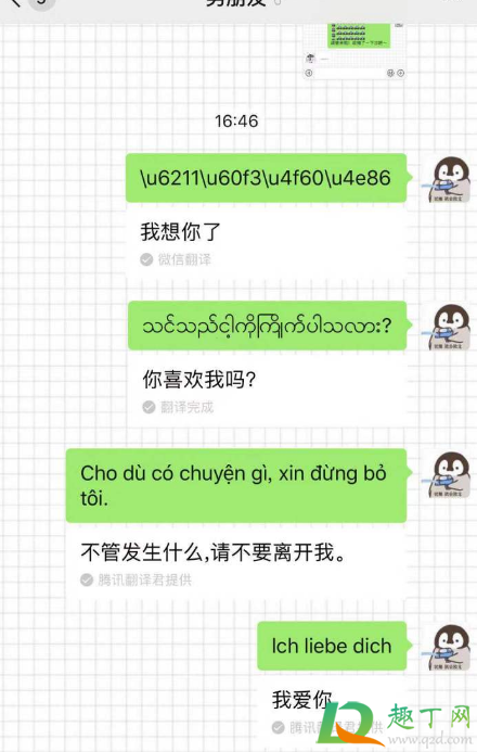 u6211是你爸爸套路男朋友玩法