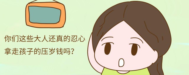 压岁钱最早来自哪里(压岁钱的起源到底是什么)