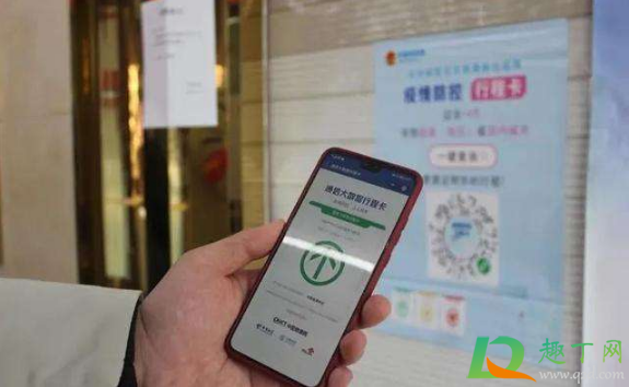 行程卡去过哪些地方会变红(行程卡什么情况下会变红)