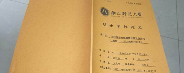 研究生论文介绍(研究生论文介绍信)