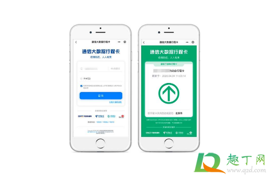 行程卡多久会变回绿色(行程卡在什么情况是绿色的)