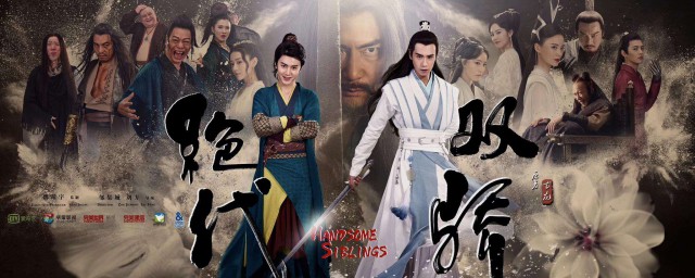 绝代双骄电视剧介绍(绝代双骄绝代双骄电视剧)