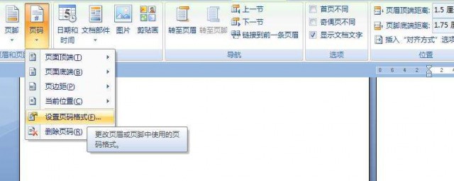word高级应用(word高级应用实验报告)