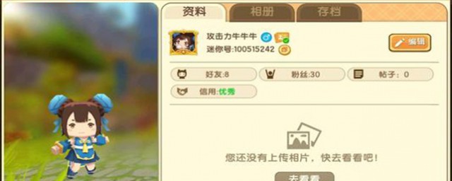 迷你世界怎么找回账号密码？(迷你世界账号密码丢失怎么找回)