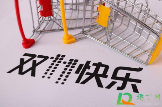 2020双十一退款红包给退吗(2020双11退货红包能退回吗) 2020双十一退款红包给退吗(2020双11退货红包能退回吗)