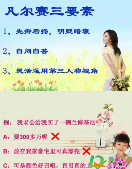 凡尔赛什么意思(凡尔赛什么意思哦) 凡尔赛什么意思(凡尔赛什么意思哦)