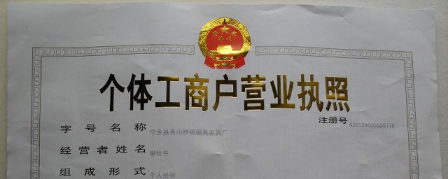 个体户缴税流程(个体户税款如何缴纳)