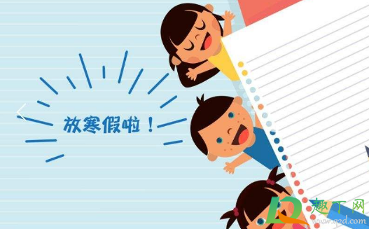 2021年寒假是什么时候到什么时候(2021的寒假是什么时候)