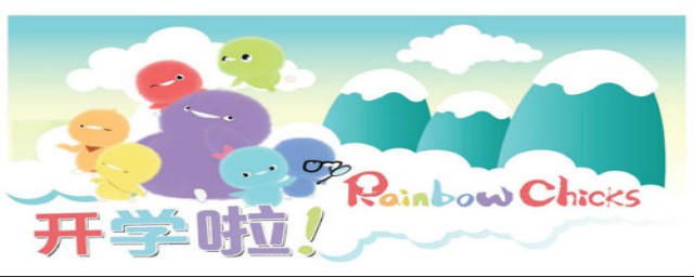 幼儿园开学有什么要注意(幼儿园开学注意以下几点)