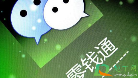 微信零钱通随取随用吗(把钱转入微信零钱通也是随用随取吗)