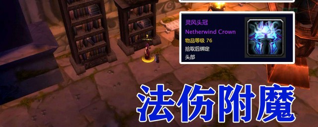 法师副本攻略分享(法师带副本)