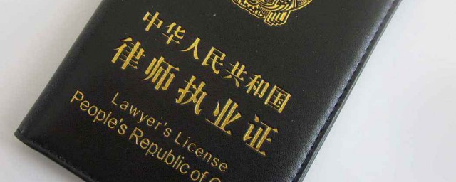 什么是律师资格证(法律资格证是不是律师资格证)