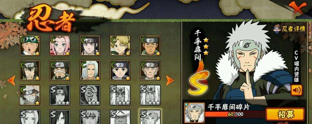 火影忍者手游高招a忍首付90抽一般可以抽出多少碎片(火影忍者手游A忍首付多少抽)