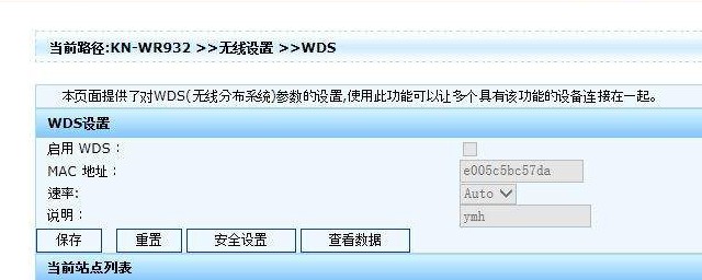 WDS功能开启的方法:(wds开启什么意思)