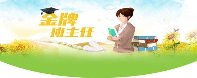 班主任工作计划范文(班主任工作计划范文简短)