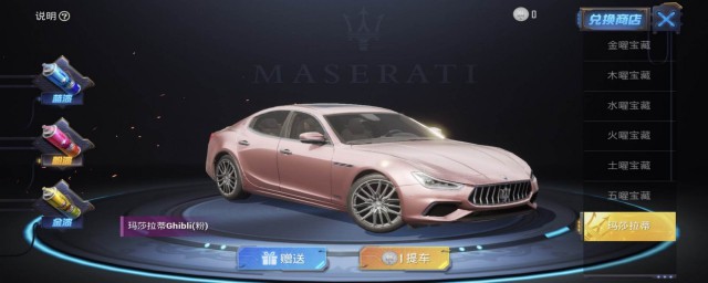 抽玛莎拉蒂的唯一技巧(如何百分百抽到玛莎拉蒂)