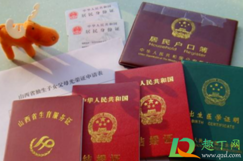 2021年元旦能给小孩是上户口吗