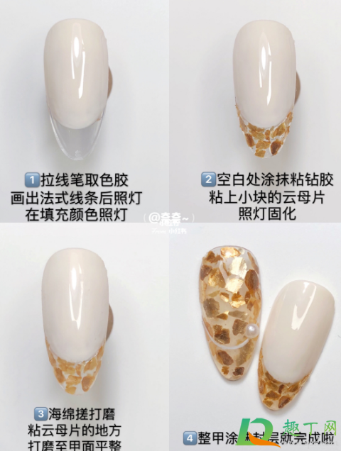 云母片美甲是什么样子(美甲云母片怎么贴上去)