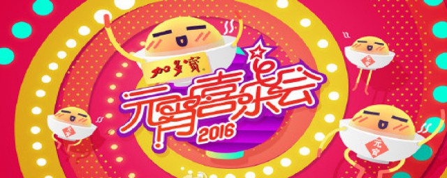 湖南卫视元宵晚会节目单有什么(元宵节湖南节目单)