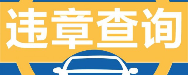 什么是违章(什么是违章作业)